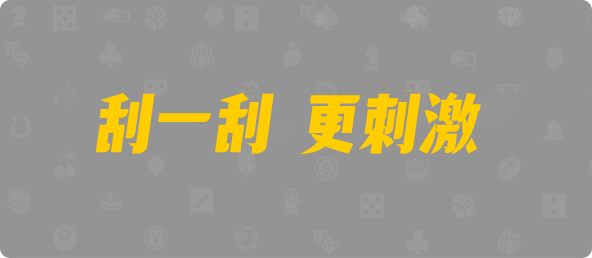 台湾28,组合,豪杰算法,加拿大28,pc28加拿大,历史开奖结果查询,加拿大pc28在线预测官网,预测,加拿大在线