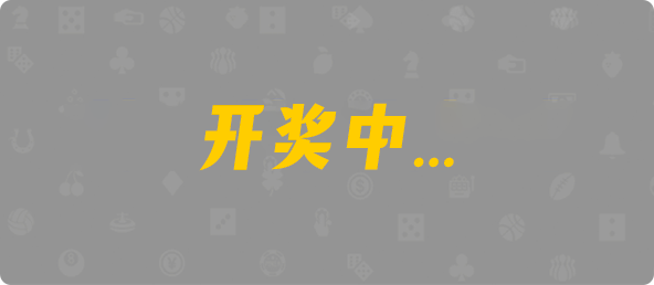 加拿大西28,双组,不羁算法,加拿大28,pc28加拿大,历史开奖结果查询,加拿大pc28在线预测官网,预测,加拿大在线